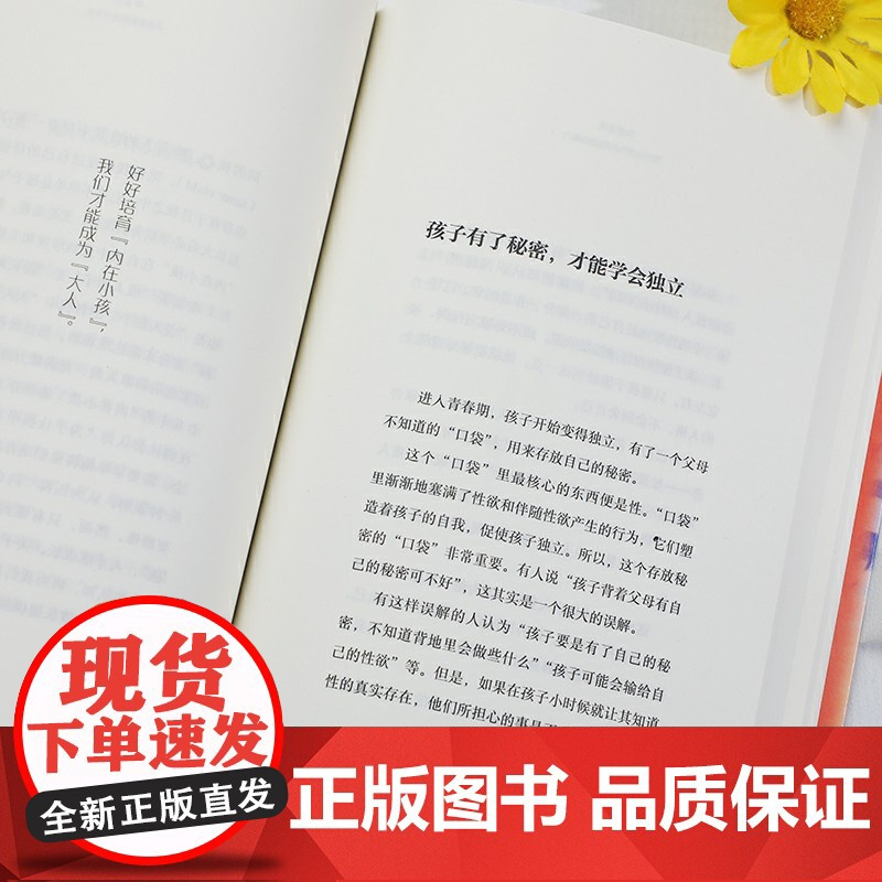 [ 正版书籍]情感依赖:摆脱以爱为名的温柔暴力 多少人不快乐的原因是,终其一生逃不出父母的操控