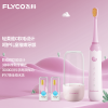 飞科(FLYCO) 儿童电动牙刷全身水洗自动声波无线充电式清洁呵护型维C软毛牙刷节日礼物FT7110 [公主粉 ]