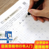 田英章楷书字帖硬笔书法初学者女生字体漂亮练字成年男生初中高中大学生行书书法基础教程训练字钢笔笔画笔顺成人30天速成行楷字