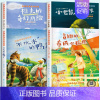 [全套4册]快乐成长 英语绘本 [正版]英语绘本四年级下册上册儿童英语启蒙有声绘本分级阅读老师三年级英语绘本阅读小学五六