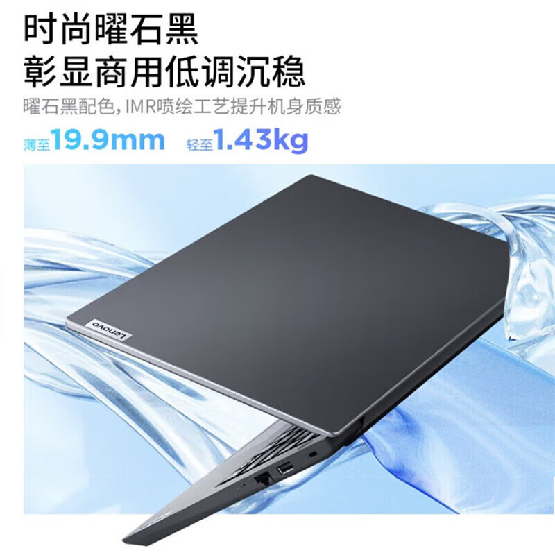 联想 昭阳 X3-14 6核i3-1315U 16G内存 512G固态 锐炬核显 win11 14英寸屏商务办公学习笔记本高清大图