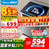 [政府补贴]美的9KG全自动波轮洗衣机 政府补贴 9公斤 专利免清洗 十年桶如新 品质无忧 随心洗系列 MB90V37E