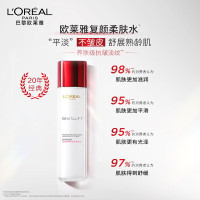 欧莱雅复颜视黄醇精粹清乳柔肤水130ml/瓶 代