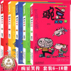 [醉染正版]正版 豌豆笑传漫画书6-10册 套装5册 豌豆笑传加厚版全集小书幽默搞笑新版卡通爆笑校园学生卡通中小学生