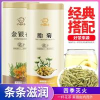 2罐装 金银花枸杞菊花茶凉茶花茶组合養生胎菊野生清火泡水喝的