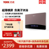 约克(YORK)即热式电热水器YK-DJ11免储水速热式家用厨房发廊洗澡淋浴器负离子小型热水器8500W