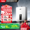 万家乐 小尺寸燃气热水器16升A3纸大水量智能恒温家用热水器 APP智控天然气 JSQ30-16RS20