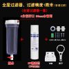 反冲洗4分口一整套配pp棉+螺牙接头 自来水井水家用前置过滤器农村全屋鱼缸过滤器大流量反冲洗净水器