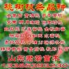 桃树嫁接枝条10根桃树嫁接枝条10 15cm以下 果树苗苹果山楂柿子樱桃树石榴无花果李子苗嫁接扦插枝条嫁接砧