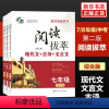 [套装3册]七八年级+中考 初中通用 [正版]年级任选阅读拔萃综合版七八年级中考通用版语文789年级现代文+古诗+文言文