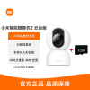 小米xiaomi智能摄像机2云台版360度全景高清手机家用网络监控头+32G内存卡