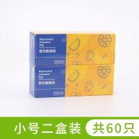 收纳袋包装袋家用保鲜袋食品级冷冻专用食品自封加厚冰箱密封食物|小号[2盒装共60个]