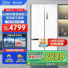 美的(Midea)M60系列535升十字四开门60cm超薄变频双系统双循环大容量冰箱MR-535WUSPZ以旧换新国补