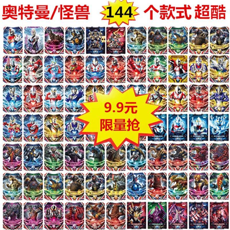 2018欧布奥特曼卡片游戏卡牌赛罗日文对战纸