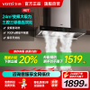 [变频烟机]华帝(Vatti)24m³大吸力欧式顶吸抽油烟机三腔创世S7三体自清洁i11207