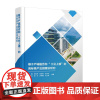 基于产城融合和“工业上楼”的高标准产业园建设研究