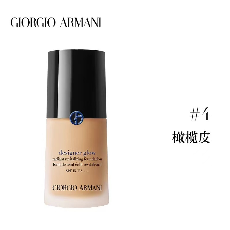 [国内专柜]ARMANI GIORGIO阿玛尼大师造型粉底液#430ml