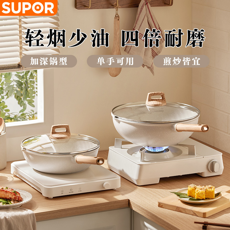 苏泊尔(SUPOR)星星石轻铸炒锅.酷石II 28cm 电磁炉煤气灶通用 EC28LBP01