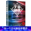 [友一个]宇宙钟摆 1:末日胡同 刘慈欣作品集中长篇科幻小说 银河行星全新力作