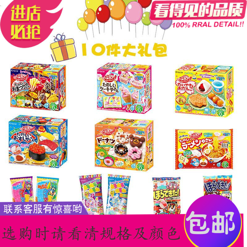 小伶玩具日本食玩套餐DIY甜甜圈汉堡寿司冰激