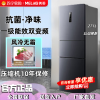 美菱(MELNG)271升三门三开门冰箱家用变频一级能效省电风冷无霜宿舍租房超薄小冰箱占地小BCD-271WP3CX