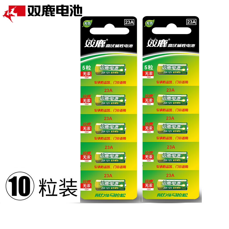 双鹿电池12V碱性23A10粒