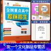 物理 八年级 [友一个]2021版 全国重点高中提前招生物理八年级 高中提前招生教材奥赛王升级版 8年级物理复习资料八年