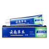 云南草本牙膏110g 清新口气保护牙龈