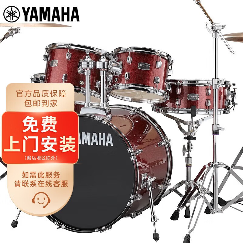 YAMAHA雅马哈RYDEEN雷神架子鼓原声鼓成人儿童 闪耀红+麦尔嚓片五鼓四镲高清大图