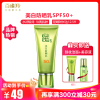 百雀羚防晒霜50倍隔离乳30防紫外线补水保湿户外防水套装全身户外男女士学生防晒乳霜