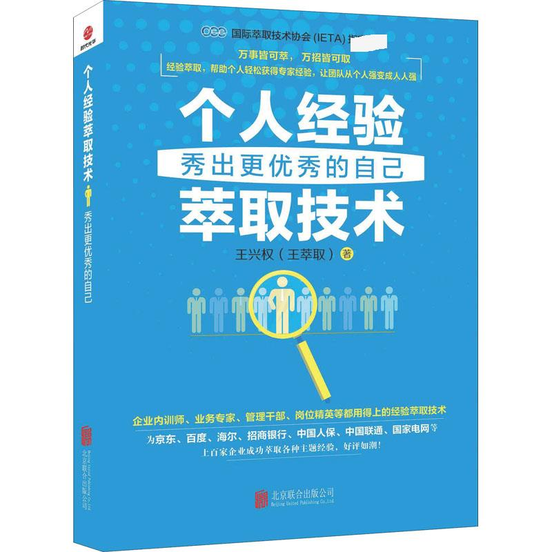 音像个人经验萃取技术 秀出更的自己王兴权