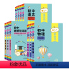 [蓝皮书初中全系列]10本套装 初中通用 [正版]初中蓝皮书基础知识手册小四门语文数学物理化学生物历史地理政治英语词汇必