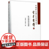[正版书籍]中国社会科学院学部委员学术自传·社会政法学部卷