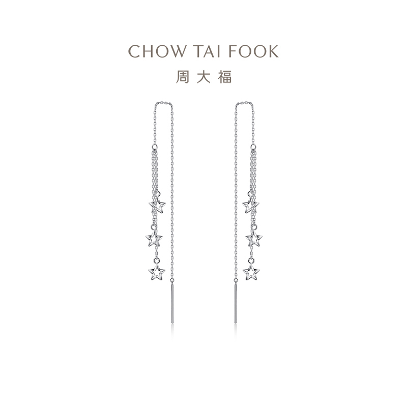 周大福 Y时代 长情系列 星铃 白金PT950铂金耳钉耳线 PT161253