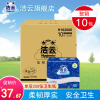 洁云卫生纸平板压花单层250张/包厕纸厕所纸加韧家用实惠装 10包1箱