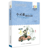 音像小灵通漫游未来/百部中国儿童文学经典书系叶永烈