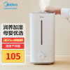 美的(Midea)空气加湿器 SC-3G40A 卧室 办公室 轻音加湿补水广口上加水易清洁 4.5L大容量