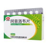 石家庄以岭 阿昔洛韦片 0.1g*24片/盒急性带状疱疹用于治疗急性带状疱疹生殖器疱疹水痘用于治疗水痘