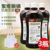 聚维酮碘妇科消毒液外阴粘膜阴道冲洗碘伏溶液500ml私处护理洗液 聚维酮碘妇科消毒液外阴粘膜阴道冲洗碘伏溶液500ml私
