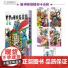 正版 乔乔的奇妙名言集 Part 4~8 从台词的角度,带你欣赏作品崭新的另一面 荒木飞吕彦著 古丽玲译 四川美术出