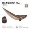 牧高笛(MOBIGAROENOUTDOOR)吊床户外露营公园防侧翻秋千超轻休闲亲子吊床NX22681001