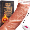 谜姬(Mizz Zee)全自动伸缩摇摆震动棒女用自慰器性用品女性系列情爱玩具电动插炮机超大仿真阳具振动按摩棒成人情趣用品