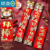 敬平2022新年虎年对联可爱卡通春节创意家用立体挂联福字过年装饰春联 [平安喜乐]萌虎对联❤️主图款 新年卡通对联