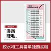 8-12混合装 humorgirls小黑嫚漫画睫毛单簇分段式仿真仙子睫自粘混合装