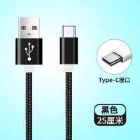 充电宝数据线手机充电线typec短款快充移动电源短适用短款25cm厘|编织快充0.25米(Type-C)黑色1条