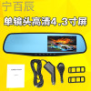 后视镜行车记录仪高清夜视车载4.3寸蓝屏1080P加带16G内存长安CS35逸动CS7