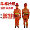 重虎山林防火服扑火灭火防护服战斗演练训练普通森林消防服6件套