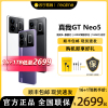 realme真我GT neo5 圣境白16GB+256GB(150W) 全网通5G 电竞游戏手机