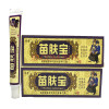 方愈苗肤宝苗方苗肤宝本乳膏 贵州苗肤宝抑菌软膏15g 买2送1、5送3、10送7