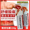 泰国施贵宝肯得Counterpain酸痛膏 跌打扭伤酸痛按摩膏温热型120g 温热型120g